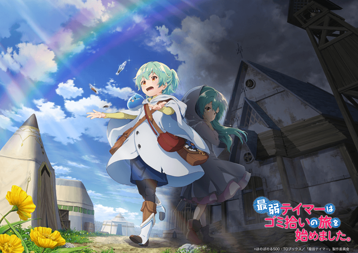 Saijaku Tamer wa Gomi Hiroi no Tabi wo Hajimemashita – Sub Indonesia & English Sub